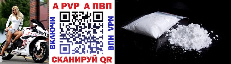 A-PVP СК  Лабытнанги 