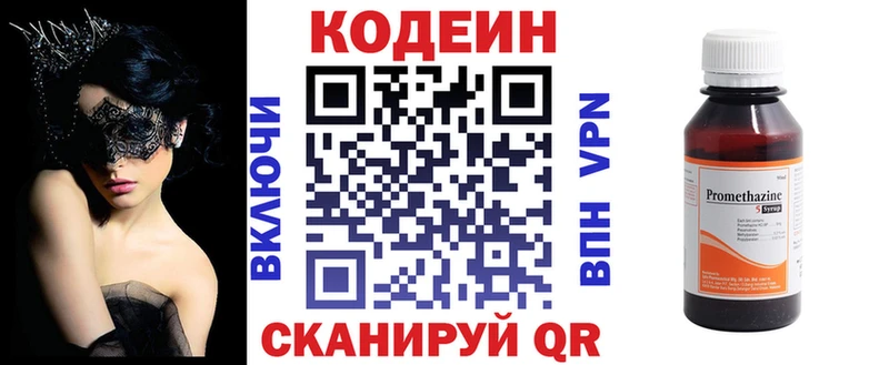 Codein Purple Drank  маркетплейс как зайти  Лабытнанги 