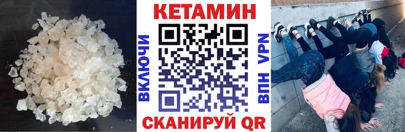 Кетамин VHQ Лабытнанги